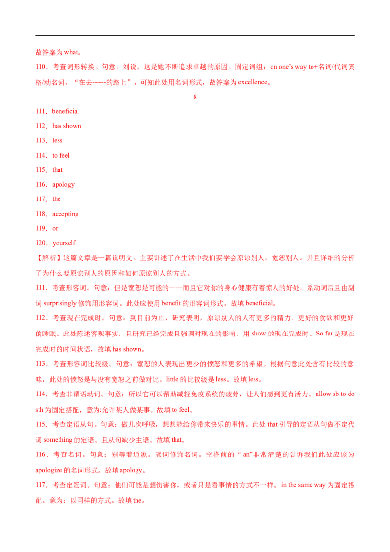 01代词要点精读与精练-2023年高考英语一轮复习基础知识+基本能力双清(通用版)_03高考英语_通用版（老高考）复习资料_2023年复习资料_一轮复习