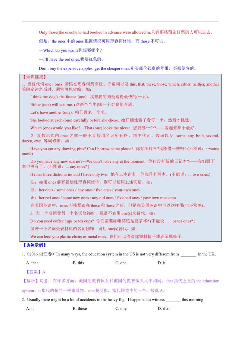 01代词要点精读与精练-2023年高考英语一轮复习基础知识+基本能力双清(通用版)_03高考英语_通用版（老高考）复习资料_2023年复习资料_一轮复习