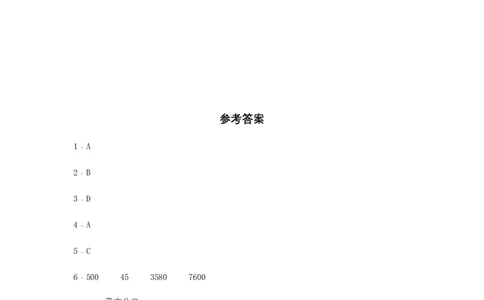 分层训练4.4小数与单位换算四年级下册数学同步练习人教版（含答案）_2026春人教版数学四年级下册_四下人教数学_四年级下册_课时练习_分层练