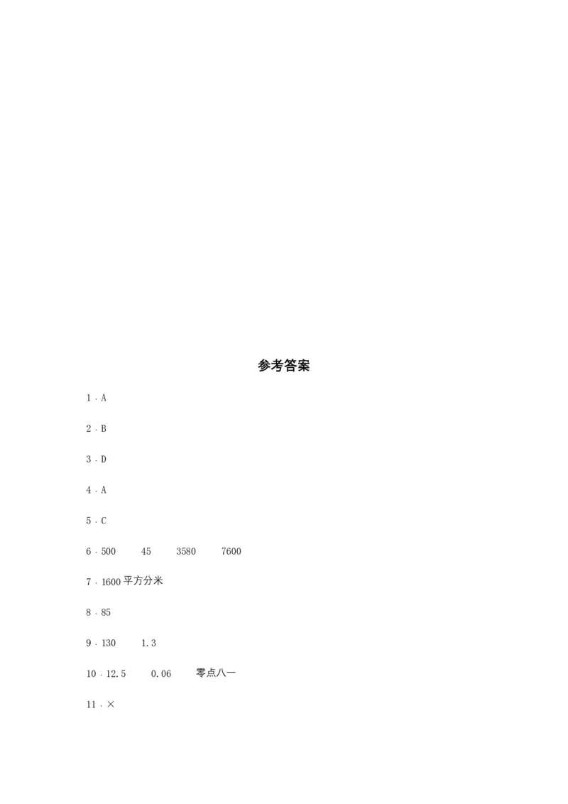 分层训练4.4小数与单位换算四年级下册数学同步练习人教版（含答案）_2026春人教版数学四年级下册_四下人教数学_四年级下册_课时练习_分层练