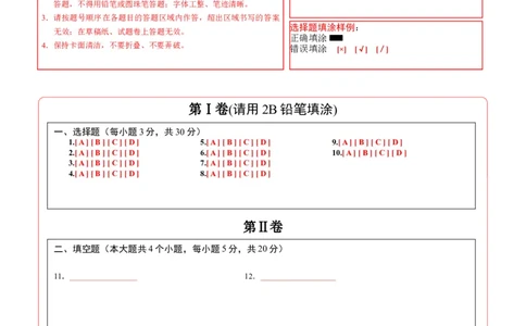 数学（安徽卷）（答题卡）_2025年安徽省中考模拟试卷数学_2025年安徽数学二模卷61份_数学（安徽卷）-学易金卷：2025年中考第二次模拟考试