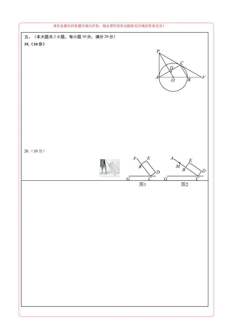数学（安徽卷）（答题卡）_2025年安徽省中考模拟试卷数学_2025年安徽数学二模卷61份_数学（安徽卷）-学易金卷：2025年中考第二次模拟考试