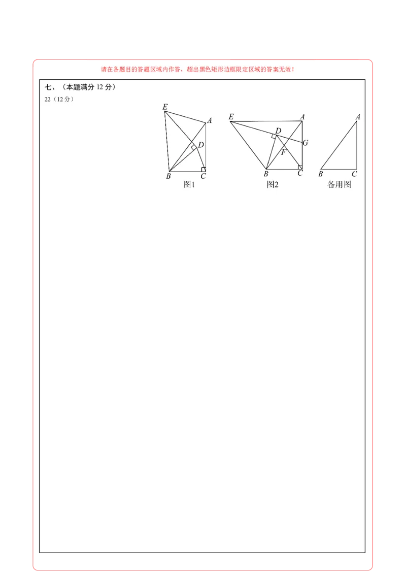 数学（安徽卷）（答题卡）_2025年安徽省中考模拟试卷数学_2025年安徽数学二模卷61份_数学（安徽卷）-学易金卷：2025年中考第二次模拟考试