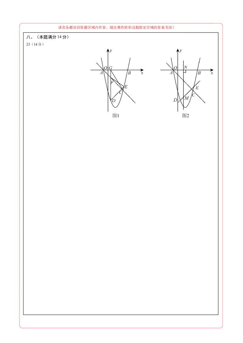 数学（安徽卷）（答题卡）_2025年安徽省中考模拟试卷数学_2025年安徽数学二模卷61份_数学（安徽卷）-学易金卷：2025年中考第二次模拟考试