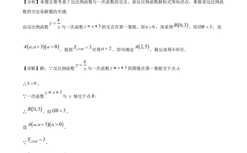 精品解析：2025年安徽省芜湖市二十九中学二模数学试题（解析版）_2025年安徽省中考模拟试卷数学_2025年安徽数学二模卷61份_精品解析：2025年安徽省芜湖市二十九中学二模数学试题