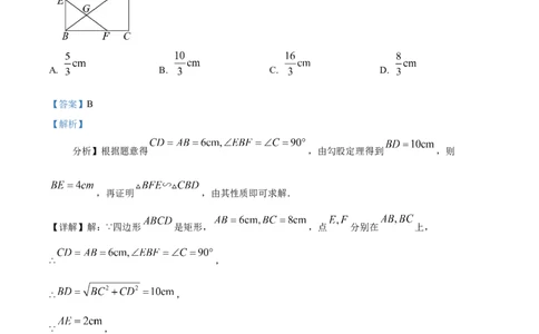 精品解析：2025年安徽省芜湖市二十九中学二模数学试题（解析版）_2025年安徽省中考模拟试卷数学_2025年安徽数学二模卷61份_精品解析：2025年安徽省芜湖市二十九中学二模数学试题