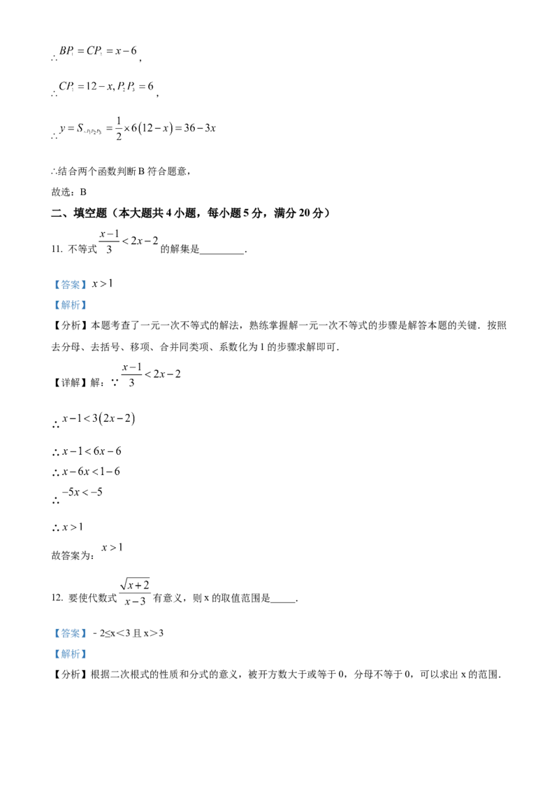 精品解析：2025年安徽省芜湖市二十九中学二模数学试题（解析版）_2025年安徽省中考模拟试卷数学_2025年安徽数学二模卷61份_精品解析：2025年安徽省芜湖市二十九中学二模数学试题