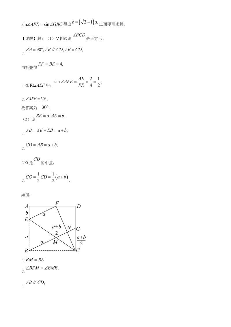 精品解析：2025年安徽省芜湖市二十九中学二模数学试题（解析版）_2025年安徽省中考模拟试卷数学_2025年安徽数学二模卷61份_精品解析：2025年安徽省芜湖市二十九中学二模数学试题