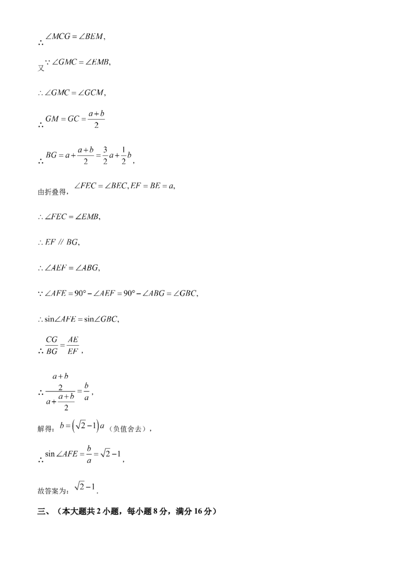 精品解析：2025年安徽省芜湖市二十九中学二模数学试题（解析版）_2025年安徽省中考模拟试卷数学_2025年安徽数学二模卷61份_精品解析：2025年安徽省芜湖市二十九中学二模数学试题
