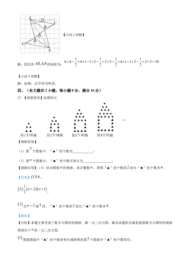 精品解析：2025年安徽省芜湖市二十九中学二模数学试题（解析版）_2025年安徽省中考模拟试卷数学_2025年安徽数学二模卷61份_精品解析：2025年安徽省芜湖市二十九中学二模数学试题