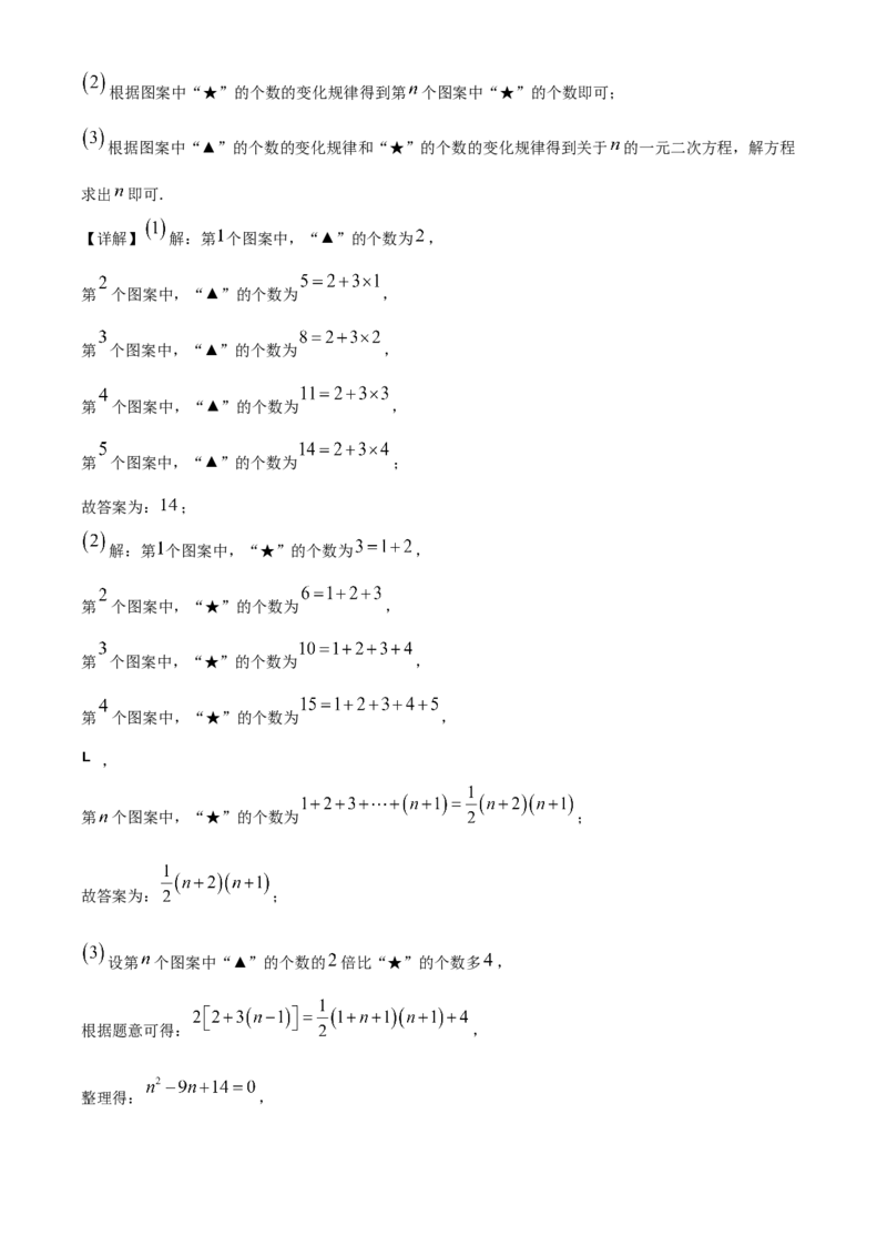 精品解析：2025年安徽省芜湖市二十九中学二模数学试题（解析版）_2025年安徽省中考模拟试卷数学_2025年安徽数学二模卷61份_精品解析：2025年安徽省芜湖市二十九中学二模数学试题