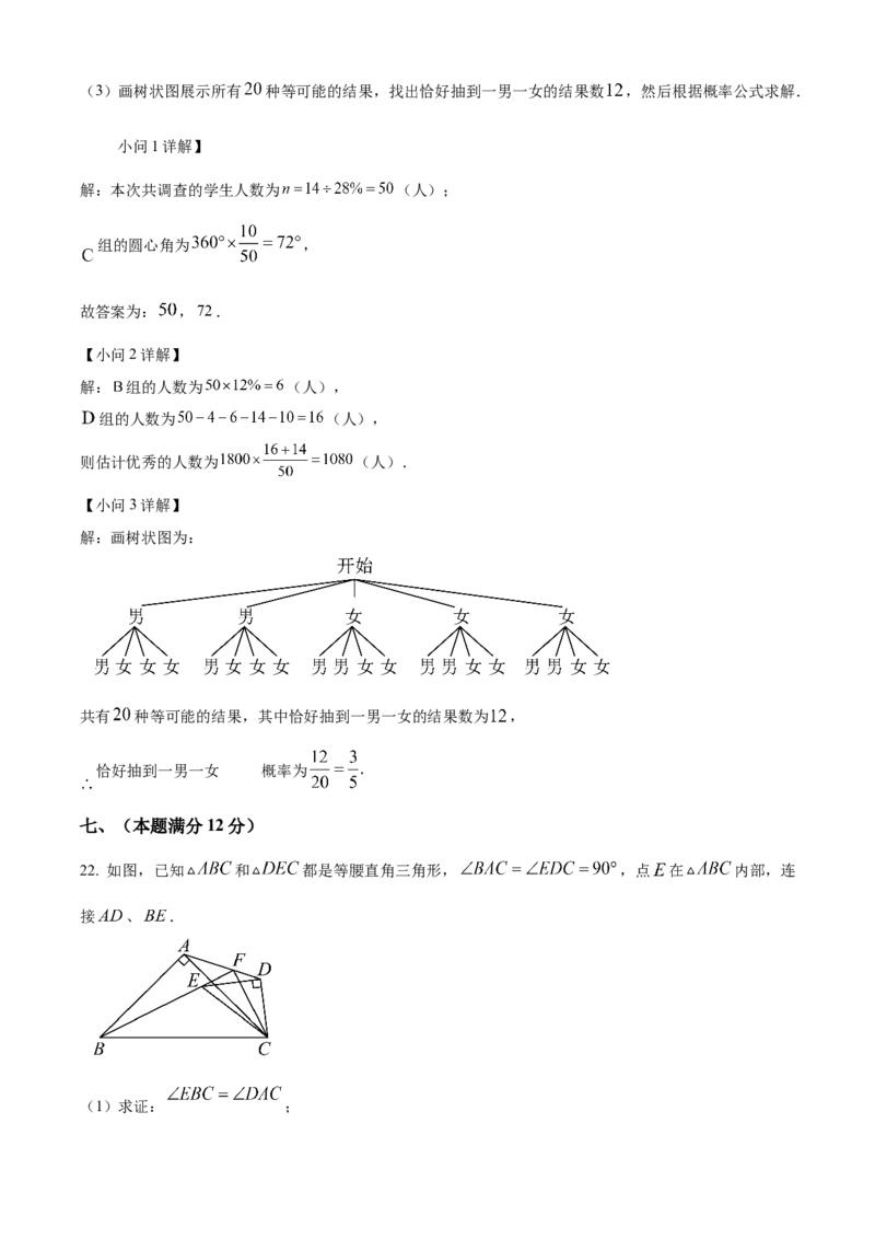 精品解析：2025年安徽省芜湖市二十九中学二模数学试题（解析版）_2025年安徽省中考模拟试卷数学_2025年安徽数学二模卷61份_精品解析：2025年安徽省芜湖市二十九中学二模数学试题
