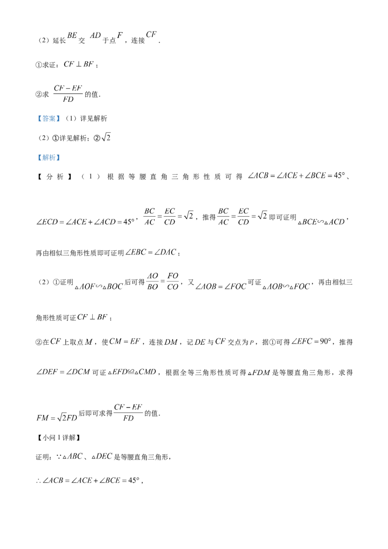 精品解析：2025年安徽省芜湖市二十九中学二模数学试题（解析版）_2025年安徽省中考模拟试卷数学_2025年安徽数学二模卷61份_精品解析：2025年安徽省芜湖市二十九中学二模数学试题