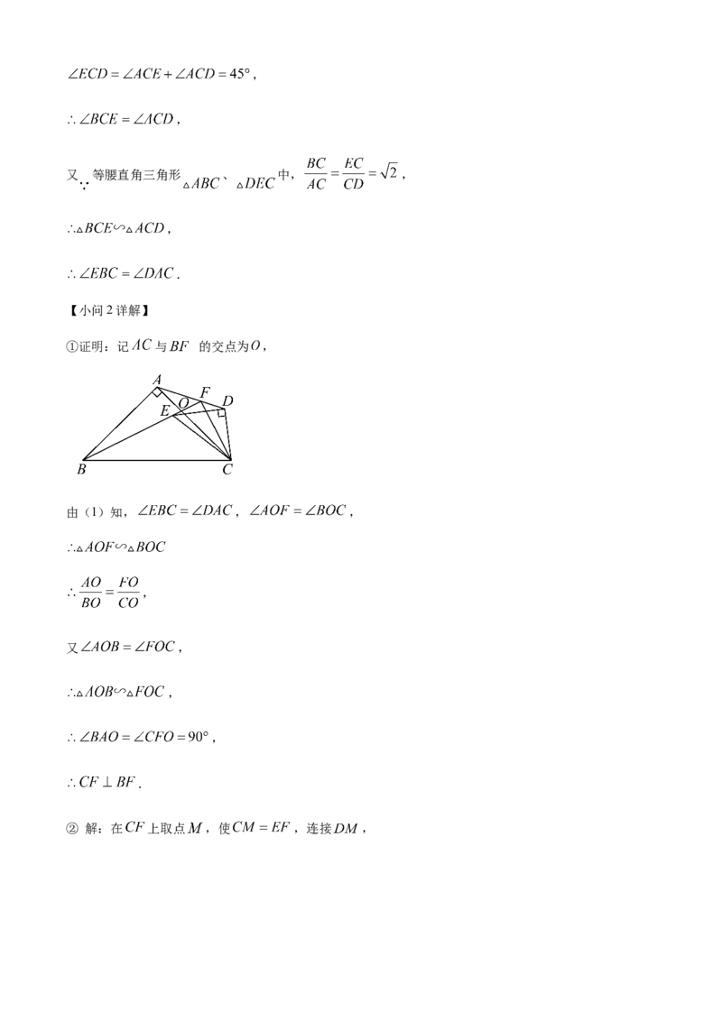 精品解析：2025年安徽省芜湖市二十九中学二模数学试题（解析版）_2025年安徽省中考模拟试卷数学_2025年安徽数学二模卷61份_精品解析：2025年安徽省芜湖市二十九中学二模数学试题