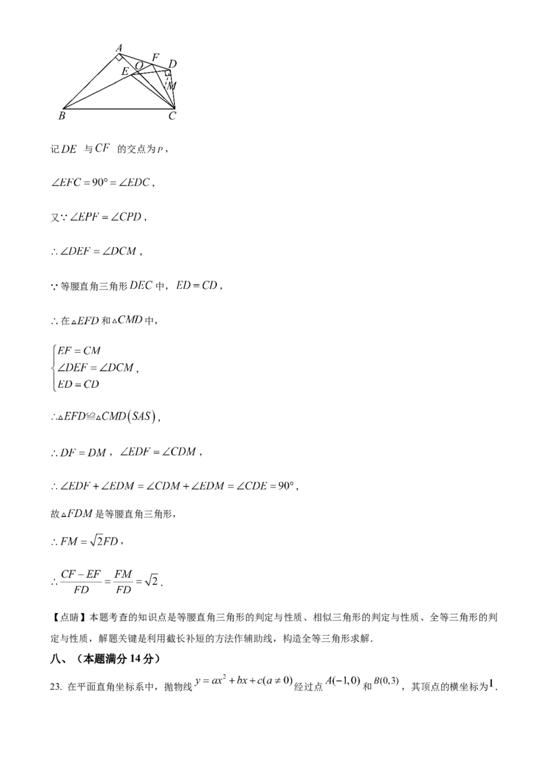 精品解析：2025年安徽省芜湖市二十九中学二模数学试题（解析版）_2025年安徽省中考模拟试卷数学_2025年安徽数学二模卷61份_精品解析：2025年安徽省芜湖市二十九中学二模数学试题