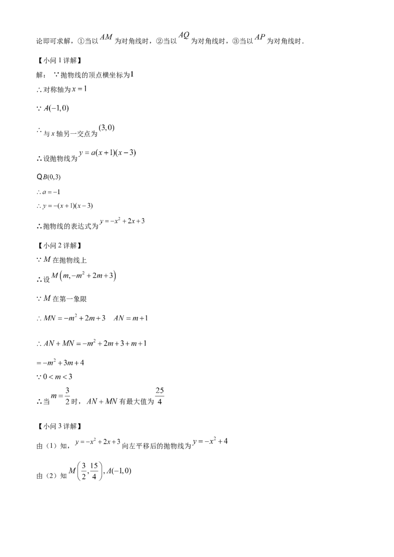 精品解析：2025年安徽省芜湖市二十九中学二模数学试题（解析版）_2025年安徽省中考模拟试卷数学_2025年安徽数学二模卷61份_精品解析：2025年安徽省芜湖市二十九中学二模数学试题