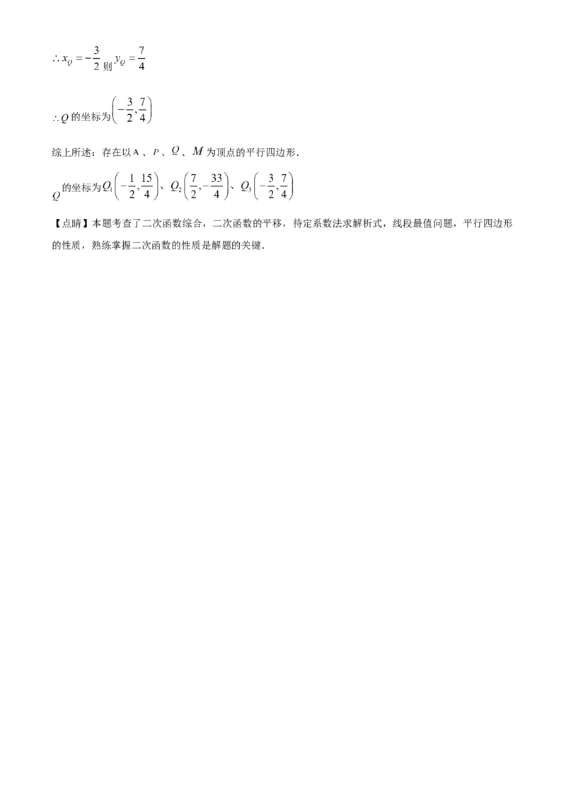 精品解析：2025年安徽省芜湖市二十九中学二模数学试题（解析版）_2025年安徽省中考模拟试卷数学_2025年安徽数学二模卷61份_精品解析：2025年安徽省芜湖市二十九中学二模数学试题