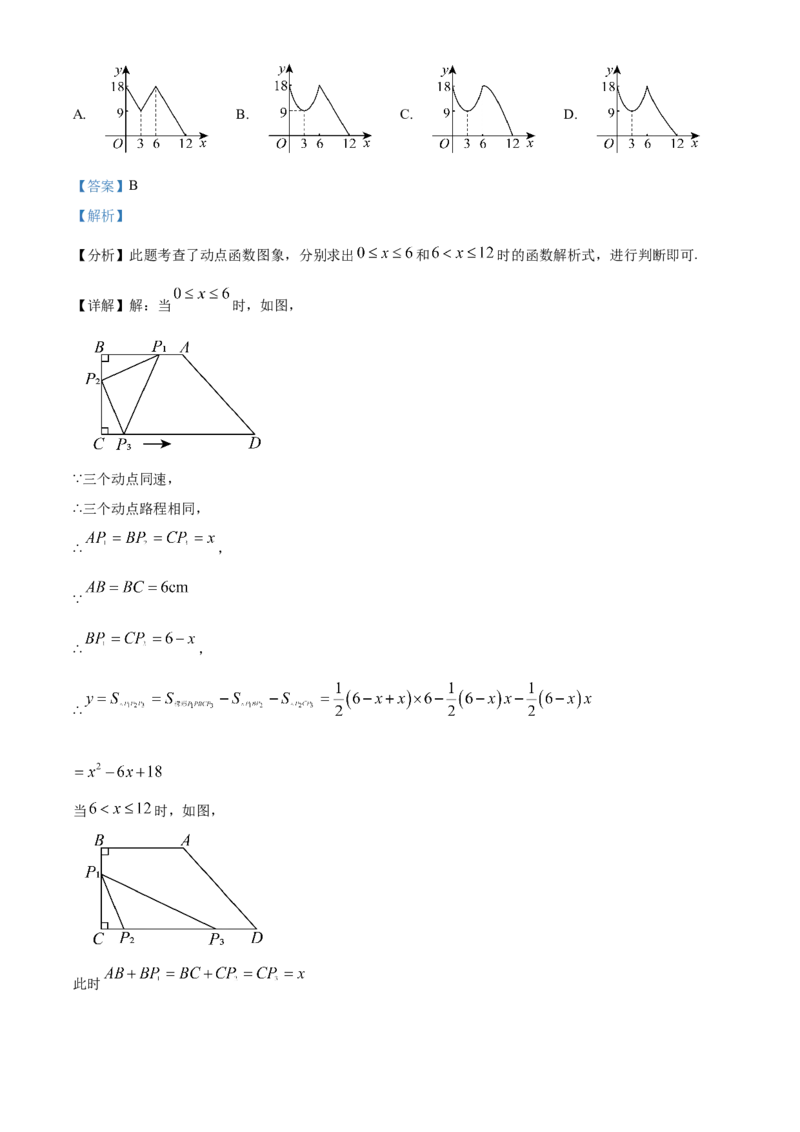 精品解析：2025年安徽省芜湖市二十九中学二模数学试题（解析版）_2025年安徽省中考模拟试卷数学_2025年安徽数学二模卷61份_精品解析：2025年安徽省芜湖市二十九中学二模数学试题