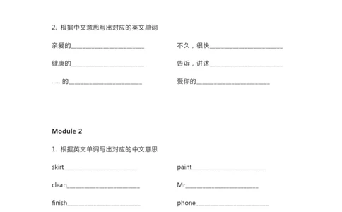 外研一起点四年级上册单词默写表_26春四年级上下册人教版_四上英语合集人教版PEP英语四年级上册新教材（教学视频+课件+动画+音频+练习+教案）_17练习资料_《单词默写表》_版本一