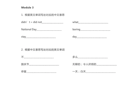 外研一起点四年级上册单词默写表_26春四年级上下册人教版_四上英语合集人教版PEP英语四年级上册新教材（教学视频+课件+动画+音频+练习+教案）_17练习资料_《单词默写表》_版本一