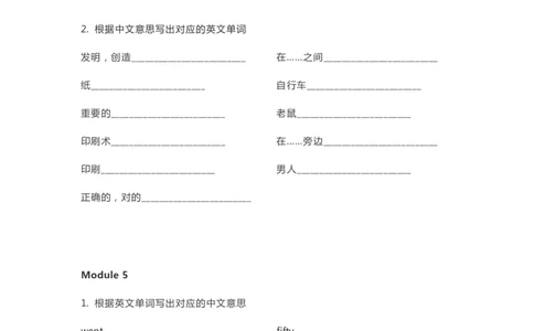 外研一起点四年级上册单词默写表_26春四年级上下册人教版_四上英语合集人教版PEP英语四年级上册新教材（教学视频+课件+动画+音频+练习+教案）_17练习资料_《单词默写表》_版本一