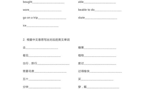 外研一起点四年级上册单词默写表_26春四年级上下册人教版_四上英语合集人教版PEP英语四年级上册新教材（教学视频+课件+动画+音频+练习+教案）_17练习资料_《单词默写表》_版本一