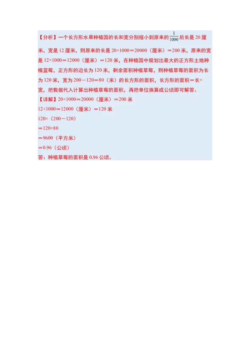 第四单元小数的意义和性质&middot;单元复习篇-四年级数学下册（解析版）人教版_2026春人教版数学四年级下册_四下人教数学_四年级下册_单元复习讲义