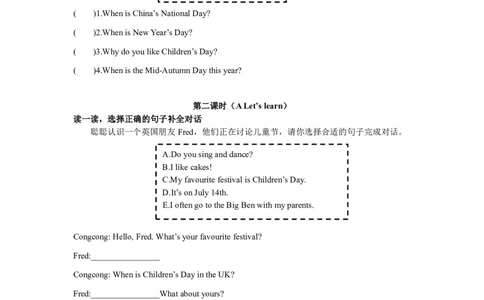 小学英语（人教版）五年级下册Unit_4-智慧加油站13141006_26春四年级上下册人教版_四上英语合集人教版PEP英语四年级上册新教材（教学视频+课件+动画+音频+练习+教案）_17练习资料