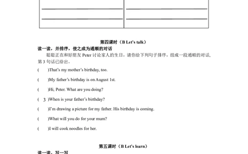 小学英语（人教版）五年级下册Unit_4-智慧加油站13141006_26春四年级上下册人教版_四上英语合集人教版PEP英语四年级上册新教材（教学视频+课件+动画+音频+练习+教案）_17练习资料