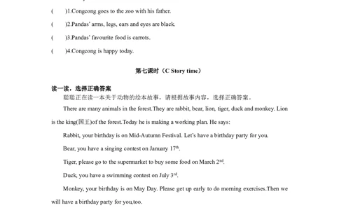 小学英语（人教版）五年级下册Unit_4-智慧加油站13141006_26春四年级上下册人教版_四上英语合集人教版PEP英语四年级上册新教材（教学视频+课件+动画+音频+练习+教案）_17练习资料