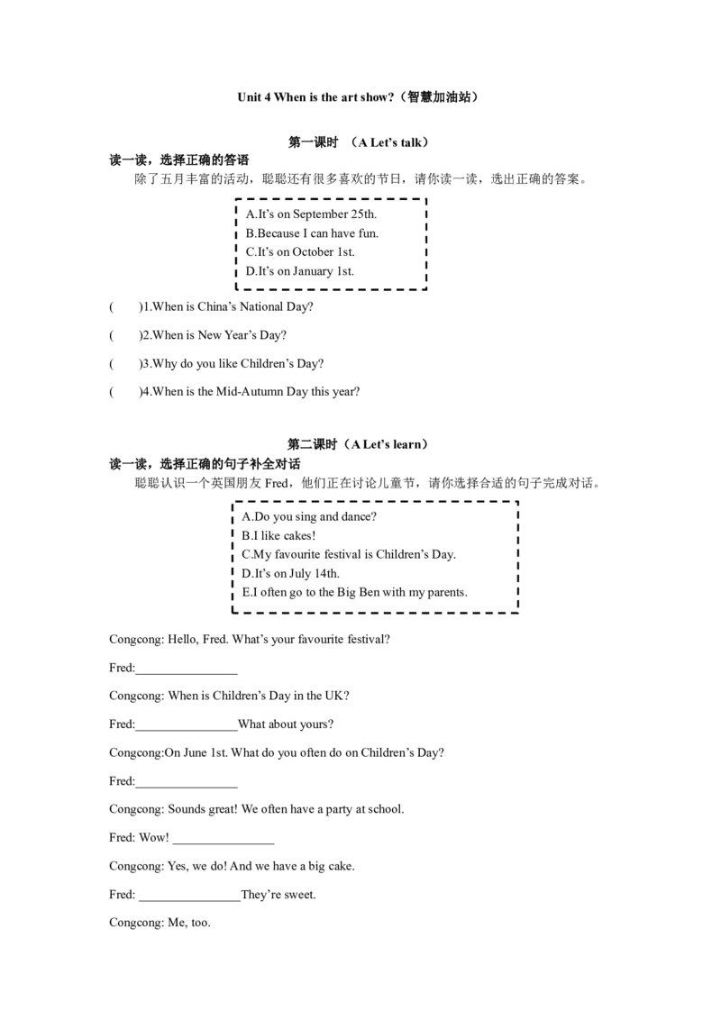 小学英语（人教版）五年级下册Unit_4-智慧加油站13141006_26春四年级上下册人教版_四上英语合集人教版PEP英语四年级上册新教材（教学视频+课件+动画+音频+练习+教案）_17练习资料