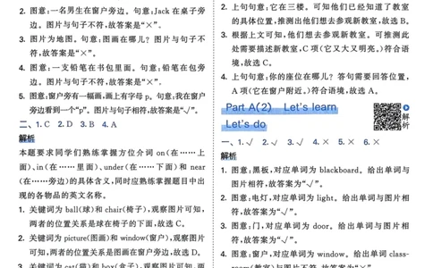 四年级英语上册人教PEP版24秋《53天天练》答案解析_26春四年级上下册人教版_四上英语合集人教版PEP英语四年级上册新教材（教学视频+课件+动画+音频+练习+教案）_17练习资料