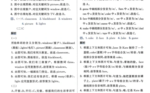 四年级英语上册人教PEP版24秋《53天天练》答案解析_26春四年级上下册人教版_四上英语合集人教版PEP英语四年级上册新教材（教学视频+课件+动画+音频+练习+教案）_17练习资料
