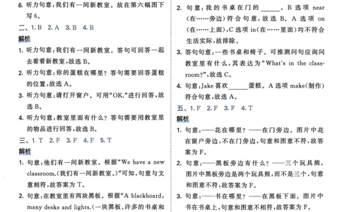 四年级英语上册人教PEP版24秋《53天天练》答案解析_26春四年级上下册人教版_四上英语合集人教版PEP英语四年级上册新教材（教学视频+课件+动画+音频+练习+教案）_17练习资料