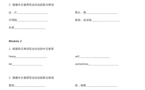 外研一起点五年级上册单词默写表_26春四年级上下册人教版_四上英语合集人教版PEP英语四年级上册新教材（教学视频+课件+动画+音频+练习+教案）_17练习资料_《单词默写表》_版本一
