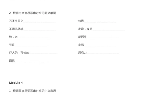 外研一起点五年级上册单词默写表_26春四年级上下册人教版_四上英语合集人教版PEP英语四年级上册新教材（教学视频+课件+动画+音频+练习+教案）_17练习资料_《单词默写表》_版本一