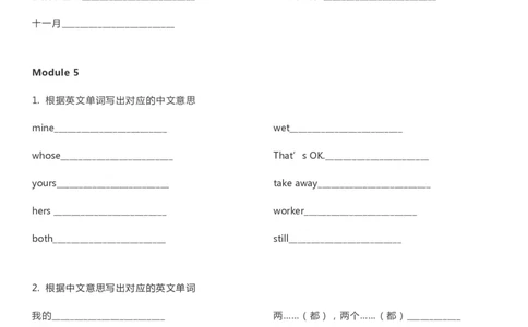 外研一起点五年级上册单词默写表_26春四年级上下册人教版_四上英语合集人教版PEP英语四年级上册新教材（教学视频+课件+动画+音频+练习+教案）_17练习资料_《单词默写表》_版本一