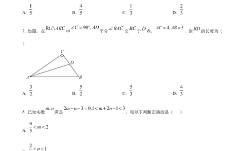 精品解析：2025年安徽省池州市中考三模数学试题（原卷版）_2025年安徽省中考模拟试卷数学_2025年安徽数学三模卷68份_精品解析：2025年安徽省池州市中考三模数学试题(1)