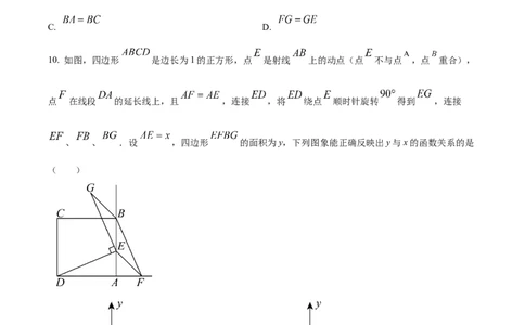 精品解析：2025年安徽省池州市中考三模数学试题（原卷版）_2025年安徽省中考模拟试卷数学_2025年安徽数学三模卷68份_精品解析：2025年安徽省池州市中考三模数学试题(1)