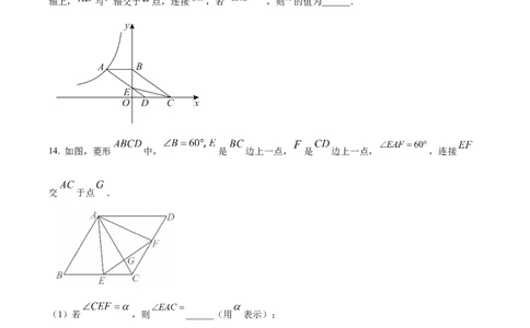 精品解析：2025年安徽省池州市中考三模数学试题（原卷版）_2025年安徽省中考模拟试卷数学_2025年安徽数学三模卷68份_精品解析：2025年安徽省池州市中考三模数学试题(1)