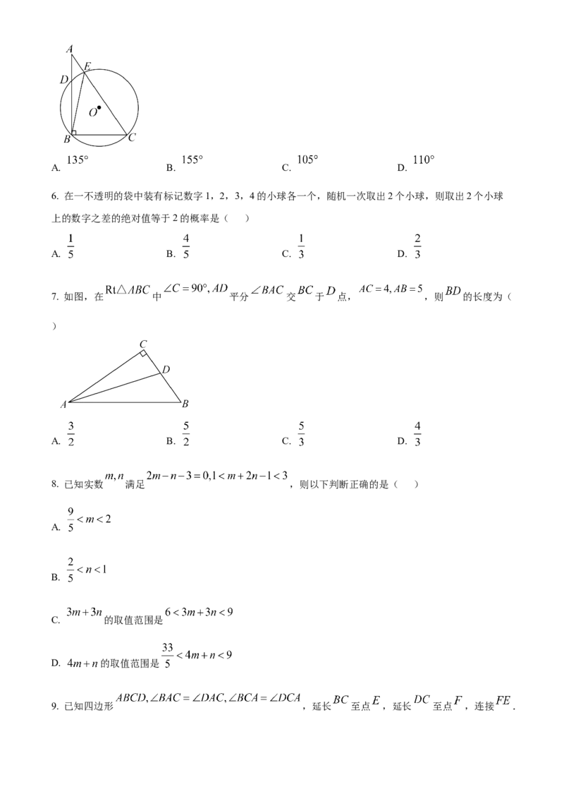 精品解析：2025年安徽省池州市中考三模数学试题（原卷版）_2025年安徽省中考模拟试卷数学_2025年安徽数学三模卷68份_精品解析：2025年安徽省池州市中考三模数学试题(1)