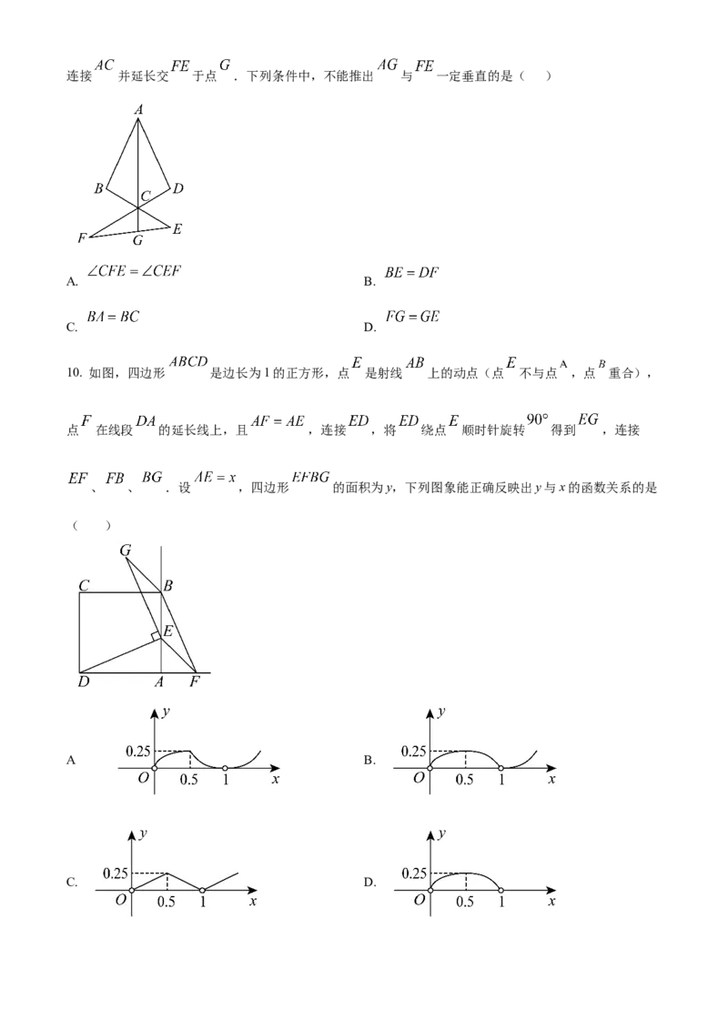 精品解析：2025年安徽省池州市中考三模数学试题（原卷版）_2025年安徽省中考模拟试卷数学_2025年安徽数学三模卷68份_精品解析：2025年安徽省池州市中考三模数学试题(1)