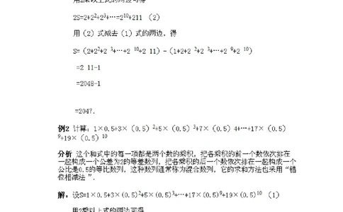 小学四年级下册数学奥数知识点讲解第15课《数学竞赛试题选讲》试题附答案_2026春人教版数学四年级下册_四下人教数学_四年级下册_拓展习题_奥数4年级下册