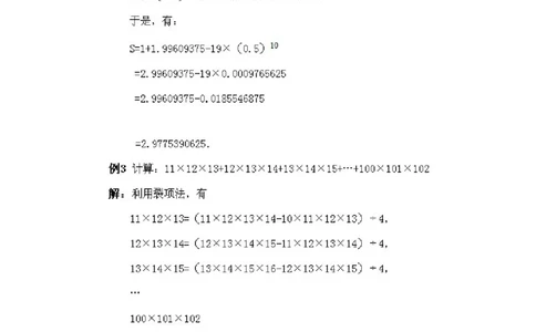 小学四年级下册数学奥数知识点讲解第15课《数学竞赛试题选讲》试题附答案_2026春人教版数学四年级下册_四下人教数学_四年级下册_拓展习题_奥数4年级下册
