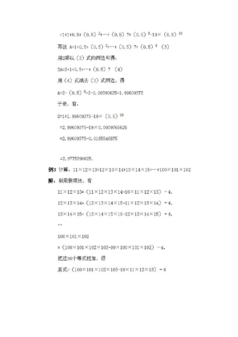 小学四年级下册数学奥数知识点讲解第15课《数学竞赛试题选讲》试题附答案_2026春人教版数学四年级下册_四下人教数学_四年级下册_拓展习题_奥数4年级下册