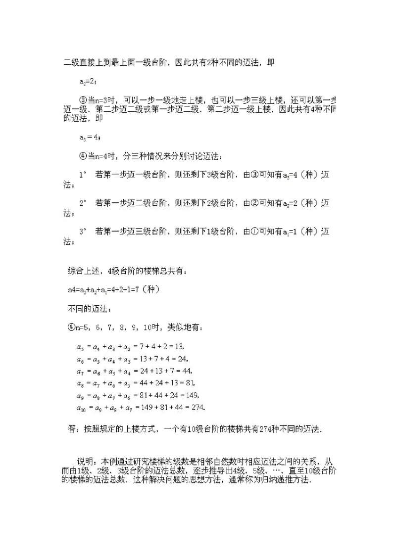 小学四年级下册数学奥数知识点讲解第15课《数学竞赛试题选讲》试题附答案_2026春人教版数学四年级下册_四下人教数学_四年级下册_拓展习题_奥数4年级下册