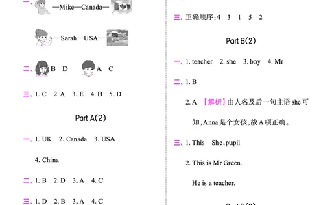 创维新课堂&mdash;PEP三英下册（答案）_26春四年级上下册人教版_四上英语合集人教版PEP英语四年级上册新教材（教学视频+课件+动画+音频+练习+教案）_17练习资料_《创维新课堂》_PEP版