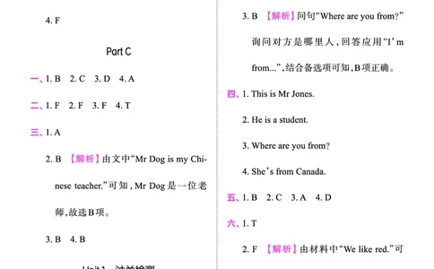 创维新课堂&mdash;PEP三英下册（答案）_26春四年级上下册人教版_四上英语合集人教版PEP英语四年级上册新教材（教学视频+课件+动画+音频+练习+教案）_17练习资料_《创维新课堂》_PEP版