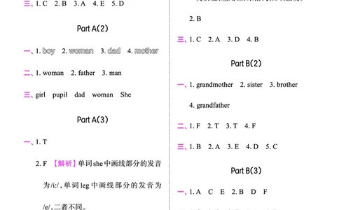 创维新课堂&mdash;PEP三英下册（答案）_26春四年级上下册人教版_四上英语合集人教版PEP英语四年级上册新教材（教学视频+课件+动画+音频+练习+教案）_17练习资料_《创维新课堂》_PEP版