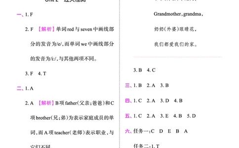 创维新课堂&mdash;PEP三英下册（答案）_26春四年级上下册人教版_四上英语合集人教版PEP英语四年级上册新教材（教学视频+课件+动画+音频+练习+教案）_17练习资料_《创维新课堂》_PEP版